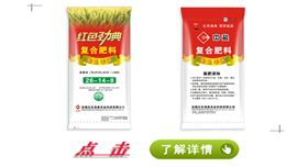 红色劲典小麦缓控释肥