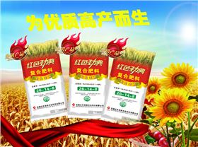 红色劲典缓控释肥厂家为优质高产而生