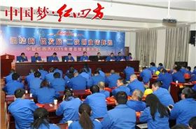 中盐红四方调结构、促发展,二次创业铸辉煌 中盐红四方调结构、促发展,二次创业铸辉煌