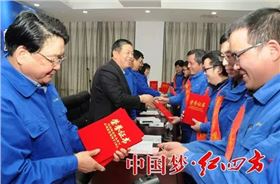中盐红四方领导为先进人员颁发荣誉证书