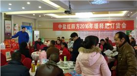 中盐红四方农化专员丁文金正在为大家讲解