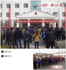 红色劲典化肥厂家参加315打假活动开幕仪式