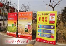 真假辨认肥料、相关推荐产品的宣传海报