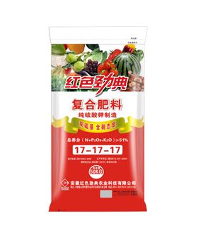 红色劲典果蔬专用硫酸钾复合肥51%（17-17-17）