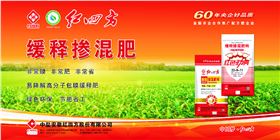 红色劲典缓控释肥料招商