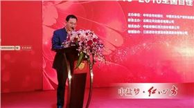 中盐红四方副总经理陈勇致祝酒词。
