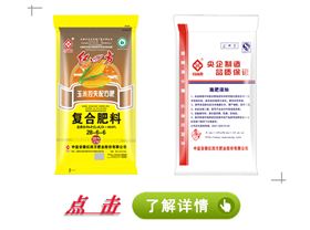 红四方玉米控失肥（28-6-6）.jpg