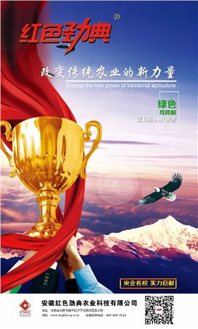红色劲典缓控释肥料