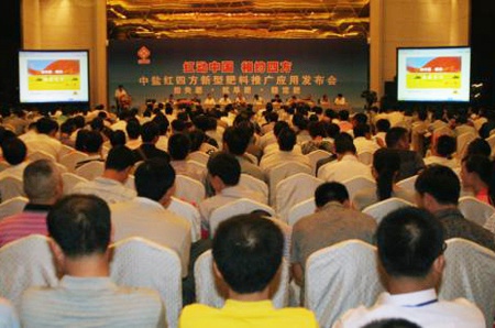 红色劲典新品发布会 红色劲典新品发布会