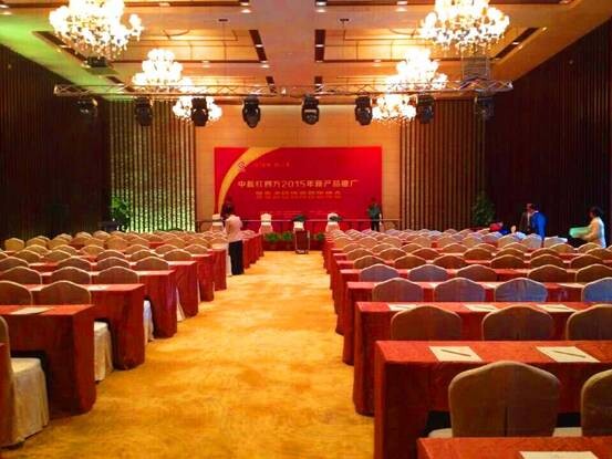 红色劲典重点经销商营销峰会 红色劲典重点经销商营销峰会