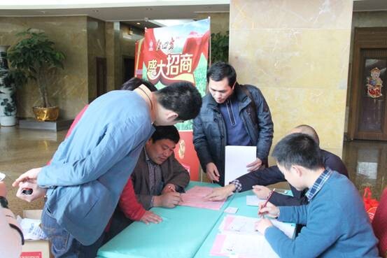 红色劲典重点经销商营销峰会 红色劲典重点经销商营销峰会