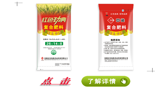 红色劲典小麦缓控释肥