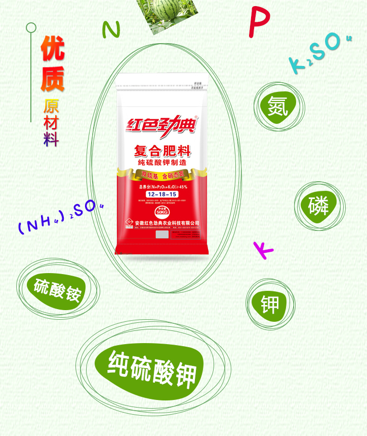 硫酸钾复合肥12-18-15_r4_c1.jpg