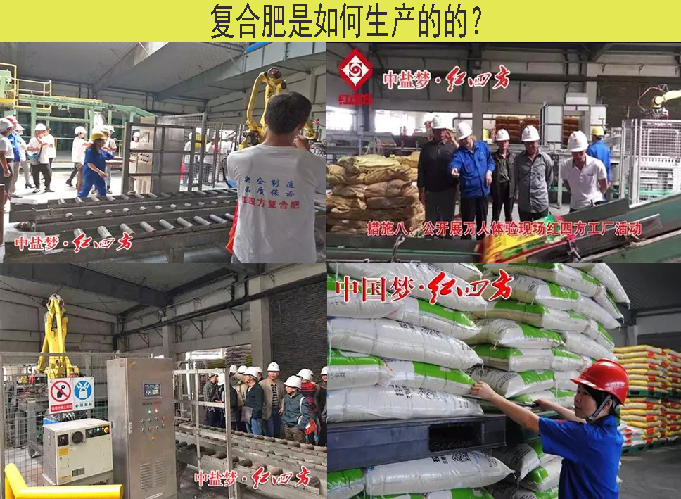 新型肥料厂家内景 新型肥料厂家内景