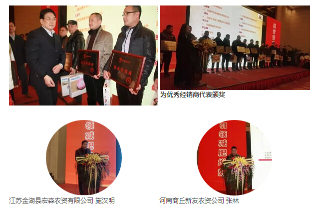 中盐红四方公司领导为优秀经销商颁奖 中盐红四方公司领导为优秀经销商颁奖