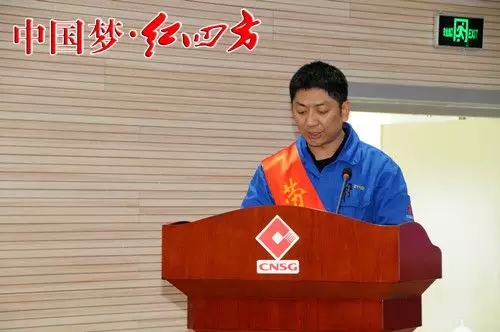 ▲先进班组代表：天辰公司聚合工段长刘刚发言