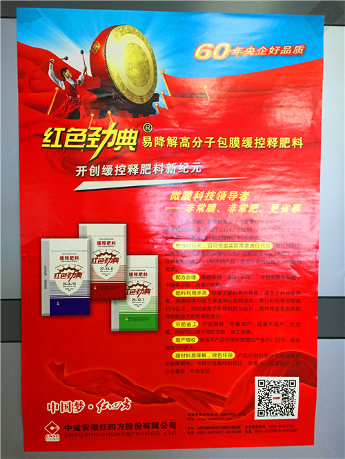 湖北红色劲典化肥代理盛大招商