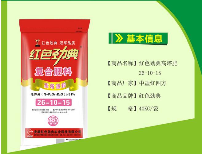 高氮复合肥 高氮复合肥