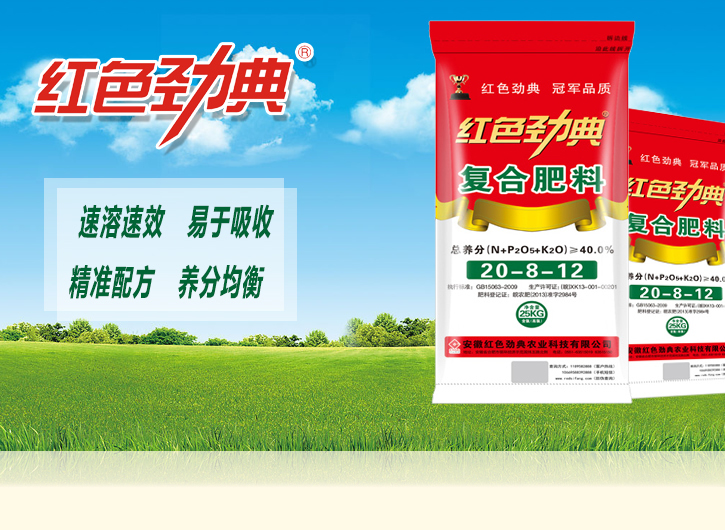 劲典水稻专用肥 劲典水稻专用肥