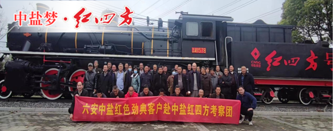 六安市裕安区红色劲典代理商王希国邀请50名种植大户来红四方厂区参观
