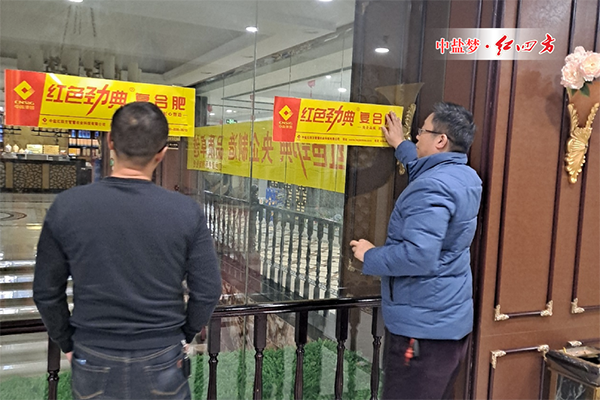 记江苏沭阳市场红色劲典品牌复合肥冬季网点会议