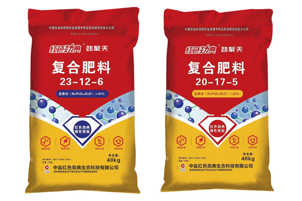 红色劲典携手新乡秋禾农资召开客户座谈会 “劲聚天”系列产品受追捧