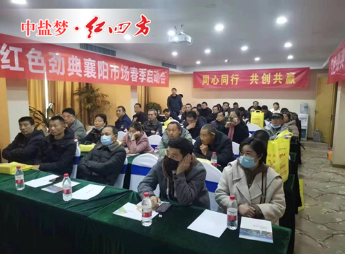 红色劲典与各地经销商携手同行,助推农业发展
